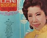 모든 노래가 시가 되는 건 아니다