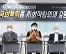 현업·원로 언론인들 "공영방송 지배구조 개선 등 우선순위로"