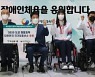 하나금융, '2020 도쿄 패럴림픽' 특별전시 개최