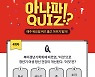 [아나파 퀴즈] '이것' 으로 갱년기 여성 정신 건강 개선된다