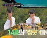 김종국, '사다리돌' 등장에 "별 돌들이 다 있네"'극한데뷔 야생돌'