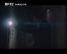 '홈타운' 충격! 범인 자살! "구루님이 말씀하신 게 이거구나" 구루는 누구?