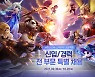 컴투스, '서머너즈 워'·신작 RPG 프로젝트 대규모 특별 채용