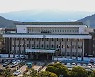 제주도, 국제보호지역 관리자 온라인 워크숍  실시