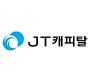 [단독] JT캐피탈, 10월부터 'A캐피탈'로 공식 사명 변경