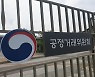[2021 국감 - 정무위] 온라인 플랫폼, 불공정 행위 '철퇴'
