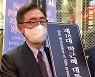 최재형 "박근혜 전 대통령, 정당한 역사적 평가 받아야"