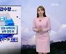 [라인 날씨] 남부에 새벽까지 강한 비..비 그치고 차츰 맑음