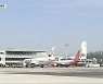 '서산공항' 이슈 부상.."청주공항 위상 변함 없어"