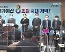 [지방자치K] 예산은 해마다 '역대 최대'인데..지역 경제는?