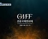 [여기는 강릉] 강릉국제영화제 정상 개최..대면 행사 확대