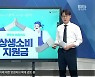 [같이경제] 상생소비지원금, 어떻게 받을까?