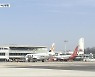 '서산공항' 이슈 부상.."청주공항 위상 변함 없어"