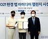 [포토] 2021 한경 앱 아이디어 챌린지 최우수상 수상한 'sigma.i'팀
