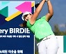 [포토] 유해란, '힘찬 티샷'