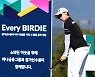 [포토] 안나린, '정확한 목표를 향해'