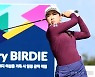 [포토] 노예림, '공 바라보는 날카로운 눈빛'