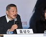 홍상수 作 '당신얼굴 앞에서' 부국제 초청, 김민희와 모두 불참
