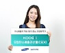 삼성자산운용, 유럽탄소배출권선물 ETF 상장