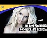브리트니 스피어스, 여성혐오로 무너졌다 다시 일어서다 [시스루피플]