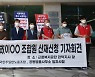 "석달 동안 7일 휴무"..숨진 서울대 청소노동자 유족, 근로복지공단에 산재 신청
