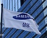 삼성 준감위 "지배구조 개선 활동하겠다"