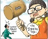 2021년 10월 1일 [김용민의 그림마당]