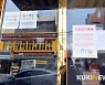'비밀 술판' 방역수칙 어긴 불법 유흥업소.. 최근 2년간 1만3000명 적발