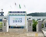 강원도, 종이·모바일 강원상품권 부정유통 일제 단속