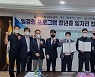 대전고용노동청 – 대덕대, '국민취업지원제도 일경험프로그램 '업무협약