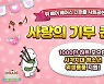 선데이토즈, 사각지대 여성 청소년 돕는다