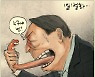 [국민만평-서민호 화백] 2021년 10월 1일