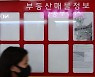 "중과된 세금은 임대료 올려 충당"..올해 서울 주택구매자 절반이 '임대 목적'