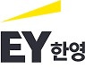 EY한영, 인적자원개발 우수기관 3회 연속 선정