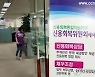 "세상살이 왜 이리 가혹한지"..20대 채무불이행 올 벌써 8만명, 1조2040억