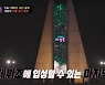 '야생돌' 지원자 30인 '무더기 탈락' 예고..데뷔조 발표→오열 사태 발발
