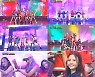 '엠카운트다운' 핫이슈, 신곡 'ICONS'로 성공적 컴백