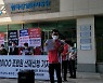 "서울대 청소노동자 죽음 명백한 산재"..유족 산재신청 접수