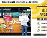 화성시, 만 19세~23세 청년에 무상교통 시행