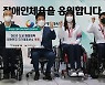 하나금융 "장애인 체육발전 전폭 지원" 특별전시회