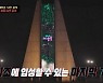 '야생돌' 지원자 30인 '무더기 탈락' 예고..데뷔조 발표→오열 사태