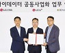 LG CNS '맞춤형 디지털 헬스케어' 시동