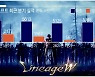 위기의 엔씨 "리니지W, 비즈니스모델 '과금' 대폭 축소"