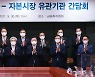 고승범 "자본시장 글로벌 경쟁 심화..국민 재산형성과 기업 지원에 집중"