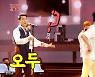 장민호, 이찬원 무대 난입+오두방정 댄스에 동공 지진 "리허설인 줄"(사콜)