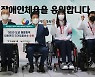 하나금융그룹 장애인 체육 발전 및 인식 개선 위한 특별전시 개최