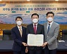 제주도, 한전과 전기차 충전기 플러스DR 시범사업 추진