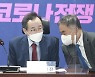 '대화 나누는 송하진 전북도지사와 송재호 의원'