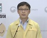 [현장연결] 질병청 "접종증명서 위·변조 사용할 경우 처벌 가능"