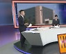 [사건큐브] 강남 대형교회 집사, 교인들 상대로 200억대 사기